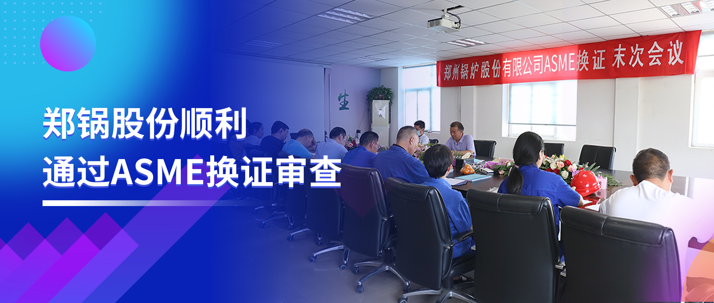 Ʒ֮· | CA88ɷ˳ͨASME֤