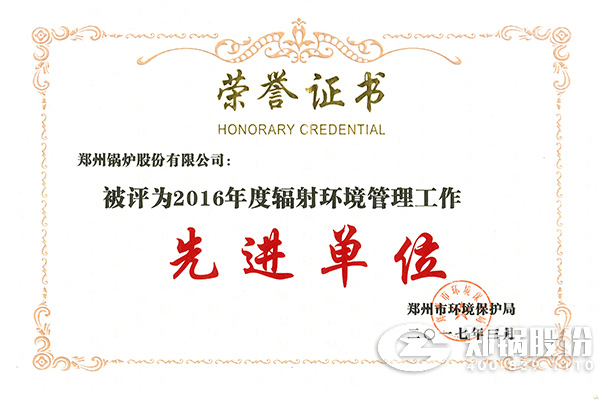 CA88�ٻ�&ldquo;2016��ȷ����������������Ƚ���λ&rdquo;�ƺ�