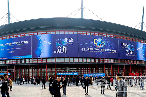 9d07aa94ae22d95d770c007fcdb7dd83 第十一届中国(河南)国际投资商业洽谈会