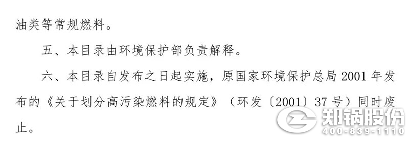 7706594042901ecada0a2fd7bb878fc7 ¸ßÎÛȾȼÁÏĿ¼ͼ3.jpg