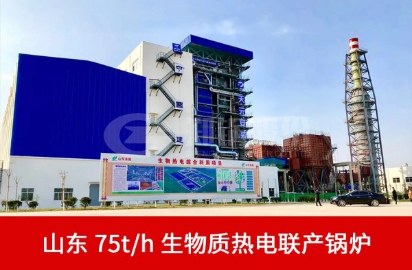 d7b4f2243f016f2928efb0fbe6fc23f1 ɽ¶«75¶ÖÉúÎïÖÊ·¢µç¹øÂ¯.jpg